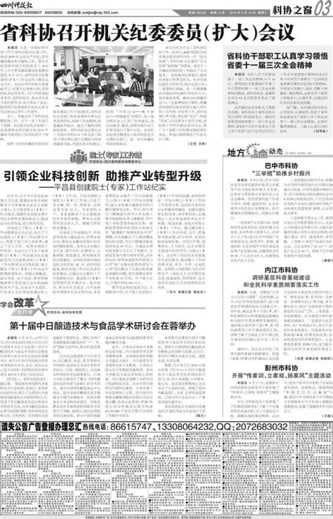 锚定新材料发展 助推产业转型升级－郑州晚报数字报-中原网-省会首家数字报