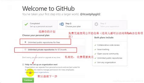 如何注册GitHub账号_github账号注册-CSDN博客