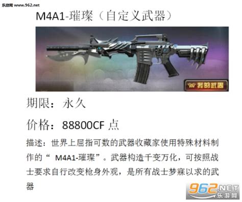 刚枪战士的优质选择M4A1-游骑兵!_枪械