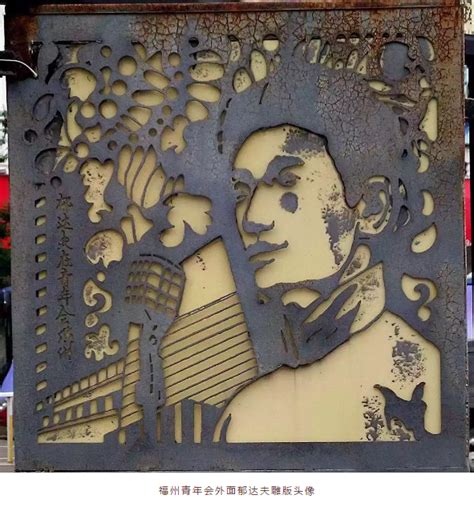 郁达夫唯一存世完整著作手稿回创作地上海展出，这里有他最轰轰烈烈的爱