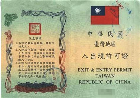 去台湾需要什么手续, 自由行证件办理流程-外贸知识_外贸推广 ...