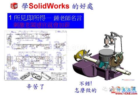 SOLIDWORKS Simulation有趣案例——合辑