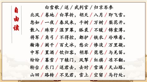 《白雪歌送武判官归京》简谱 歌谱-钢琴谱吉他谱|www.jianpu.net-简谱之家