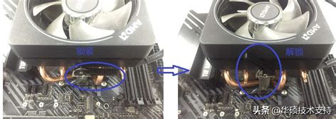 amdcpu风扇怎么拆下来（拆卸AMD CPU散热器图解）-爱玩数码