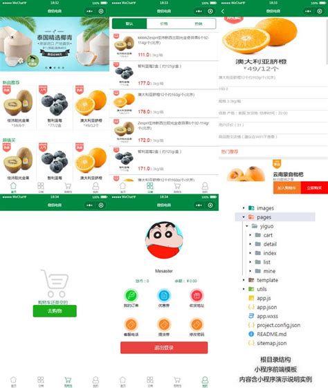 水果生鲜电商app界面设计|UI|APP界面|mia3_原创作品-站酷ZCOOL