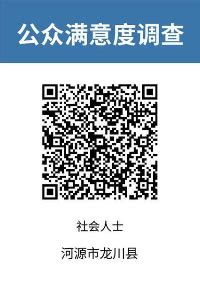 2022年龙川县人民政府履行教育职责评价公众满意度调查-龙川县人民政府门户网站