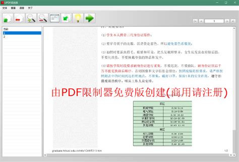 PDF文件加有效期限，过期文件打不开 - 知乎