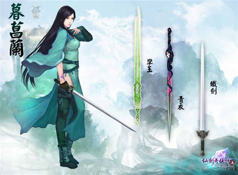 《仙剑5前传》三位主角武器展示 男持笔女操戈_3DM单机