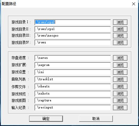 Winkawaks1.67街机模拟器游戏包|街机模拟器winkawaks游戏合集包 V1.67 最新中文版下载_当下软件园