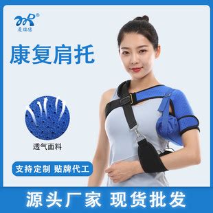 新款运动护肩可调节加压左右防拉伤护肩带肩部固定器冰敷坎肩护肩-阿里巴巴