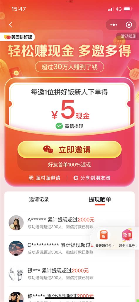 拼好饭'万家品牌'重构外卖生态，3500万单背后的下沉革命 美团拼好饭 万家品牌计划 外卖性价比 餐饮供应链 品牌套餐 餐饮数字化 外卖爆品 餐饮增量 第1张