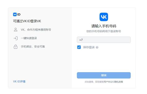 VK社交软件平台在中国能用吗，俄罗斯VK下载注册详细教程-痴痴资讯网