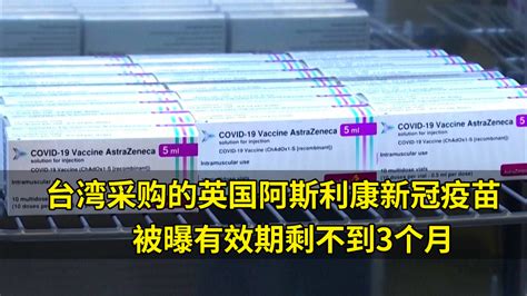 阿斯利康新冠疫苗频传副作用，台湾医护人员施打意愿不一_凤凰网视频_凤凰网