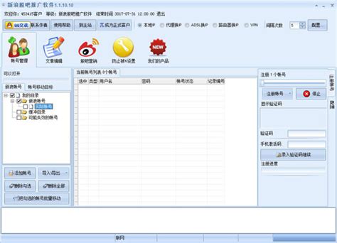石青网站推广软件 v1.8.2下载 | 源码街