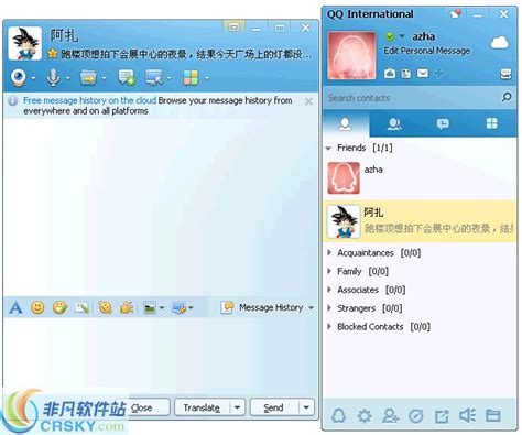 腾讯QQ国际版-腾讯QQ国际版下载安装-微信下载