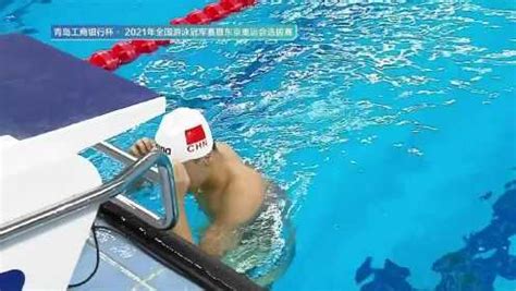 《游泳》【回放】2021年全国游泳冠军赛暨东京奥运会选拔赛 第1场
