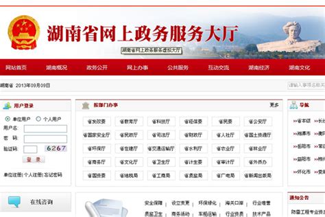 湖南网上办理政务服务近300万项_湖南频道_凤凰网