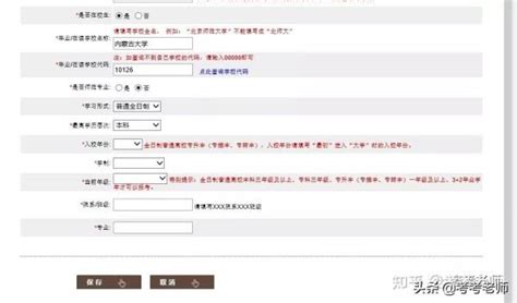 2021上半年青海中小学教师资格证面试报名入口：ntce.neea.edu.cn