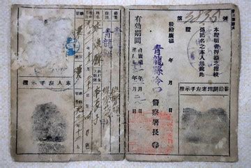 良民证图片