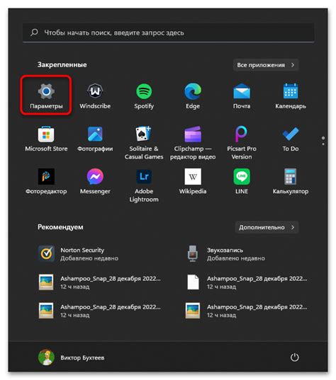 How to Turn off Norton Task Notifications on Windows