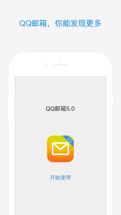 QQ邮箱ios下载-QQ邮箱官方免费下载-QQ邮箱下载安装2024最新版-华军软件园