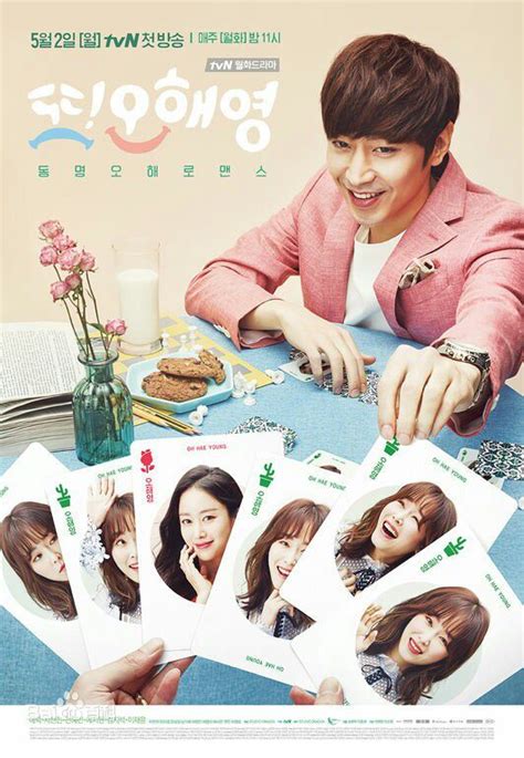 《又是吴海英》是韩国tvN电视台于2016年5月… - 堆糖，美图壁纸兴趣社区