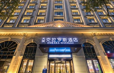 【杭州暗香瑞莱克斯大酒店会议室】,会议酒店预定【会小二】省钱30%.