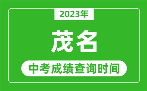 2023年广东省茂名市高州市中考模拟考试一模历史试题（图片版 含答案）-21世纪教育网