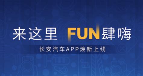 长安汽车app官方下载-长安汽车最新版本v4.1.7 安卓版-007游戏网