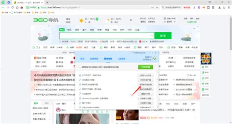 电脑360浏览器打不开网页如何解决 - 系统运维 - 亿速云