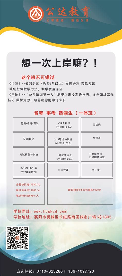 2021年浙江省考怎样查看报名人数_数读公考_华图教育