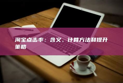 如何提高B2B销售业绩？五大实用技巧分享！-Chatgpt信息网