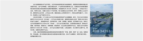 3月7日，“TikTok Shop汕头玩具招商会”成功举办-广东省电子商务协会