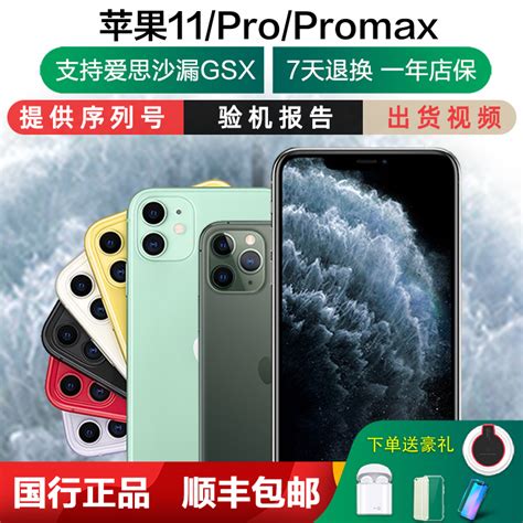 苹果发布iPhone11和iPhone11 Pro：最高售价12699元-新闻中心-温州网