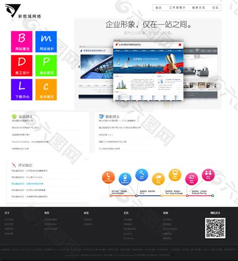 网络公司网站模板源码素材免费下载_红动中国