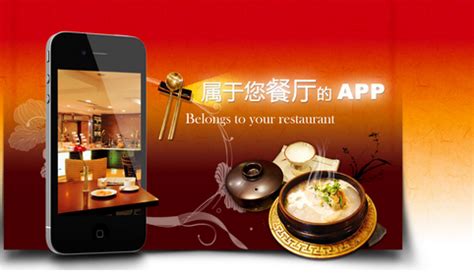 餐饮app开发如何才能做大_餐饮app开发-东方智启科技