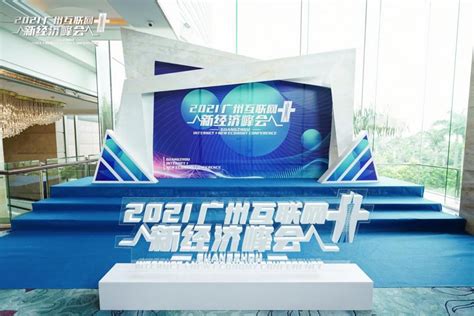 机智云荣膺2021广州互联网企业风云榜“数字经济标杆企业”_科技_艾什笔记_