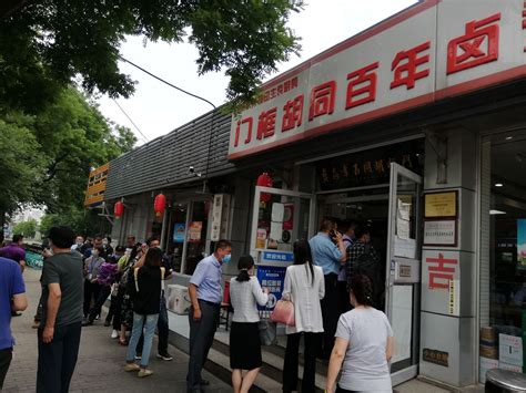 2023门框胡同百年卤煮(新街口店)美食餐厅,【口味】：老北京的味道，门...【去哪儿攻略】