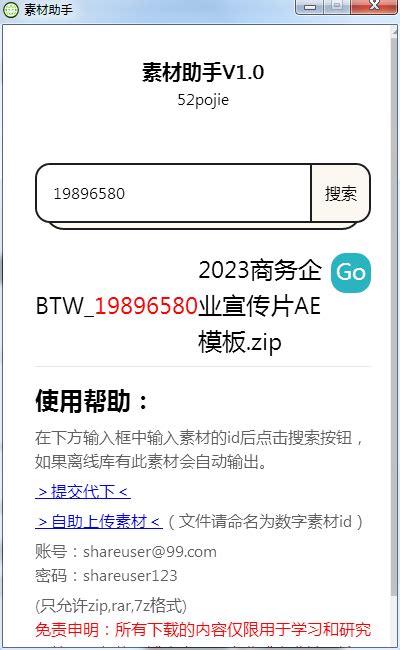 2020爱吾破解游戏宝盒v2.2.1.4老旧历史版本安装包官方免费下载_豌豆荚