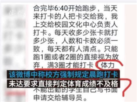 南京高校强制晨跑怎么回事 校方回应说了什么最新进展_社会新闻_海峡网
