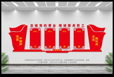 中国工会章程(修正案)全国总工会十七大报告-PPT模板-心宜办公