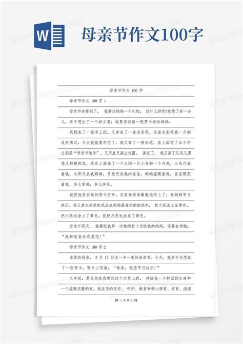 母亲节文字设计矢量素材AI免费下载_红动中国
