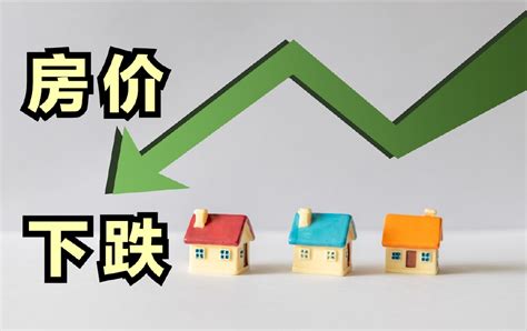 重庆主城四区房价暴跌？11月房价大曝光，快看看你家房价是涨是跌！