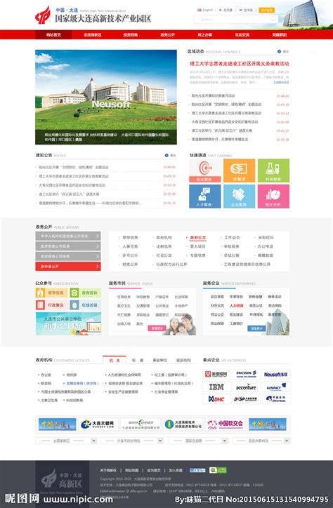 大连高新技术产业园区门户网站设计图__中文模板_ web界面设计_设计图库_昵图网nipic.com