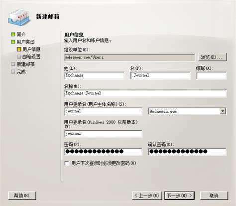 Ex2003学习(三),Exchange用户和地址列表_菜鸟起航的技术博客_51CTO博客