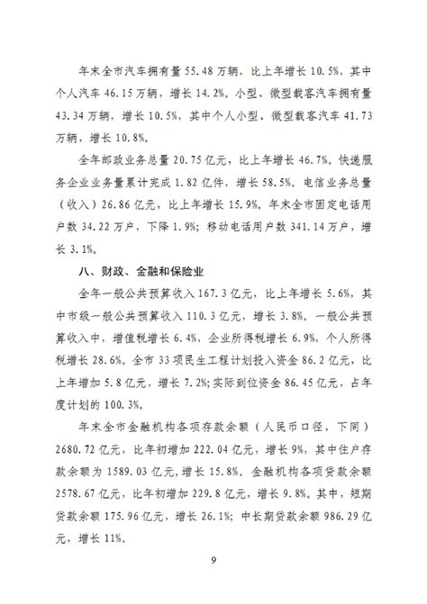 蚌埠市统计局集中学习《中华人民共和国网络安全法》