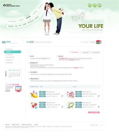韩国恋爱男女网页模板 - 爱图网设计图片素材下载