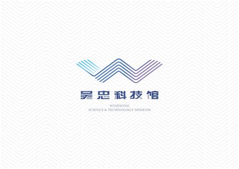 吴忠科技馆logo|平面|标志|蓝黑设计 - 原创作品 - 站酷 (ZCOOL)
