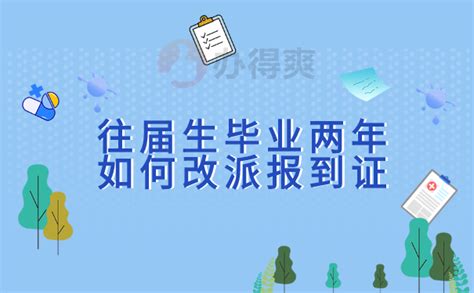 往届毕业生档案如何查询所在地？_档案整理网