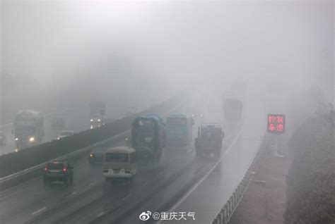 重庆多地阴雨多雾 数条高速路段受影响-上游新闻 汇聚向上的力量